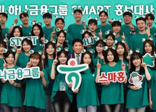 하나금융그룹, '제19기 스마트 홍보대사 발대식' 개최