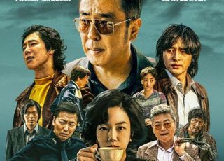 ‘파인: 촌뜨기들’ 류승룡→임수정, 바닷속 보물 향한 탐욕 드러낸다