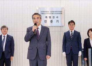 '김건희 특검 현판 제막' 발언하는 민중기 특별검사