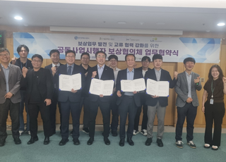 iH등 4개 公社…제2회 공동사업시행자 보상협의체 개최