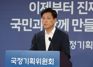 국정기획위 "여야 공약 중심 협치해야…국민의힘 공약 47% 일치"