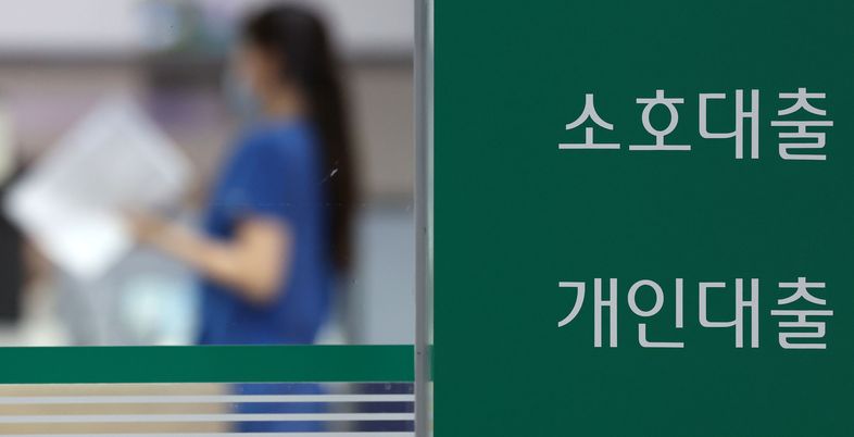 가계대출 총량 조절하랴 수익성 챙기랴…은행들 금리 눈치게임 스타트