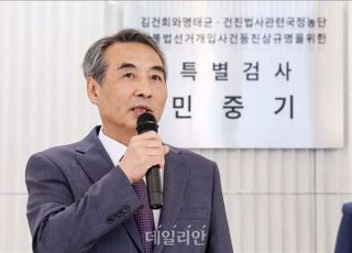 김건희 여사 특검, 현판식 열고 수사 개시…'1호 사건' 주목