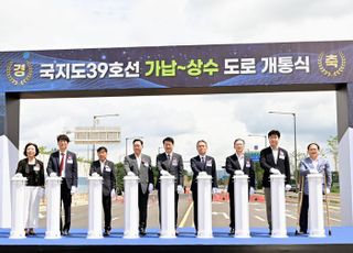 경기도, 양주시 ‘국지도39호선 가납~상수 도로’ 전 구간 개통