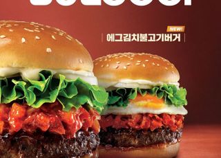 롯데리아, K-버거의 끝판왕 ‘김치불고기버거’ 2종 선봬
