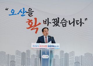 이권재 오산시장 "인구 50만·예산 1조 시대 힘차게 열겠다"