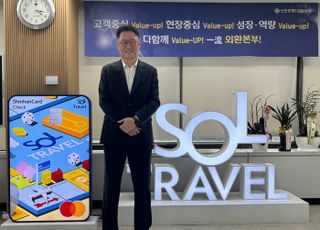 [D-피플라운지] 300만계좌로 달리는 '쏠트래블카드'…"고객 맞춤 혜택이 답"