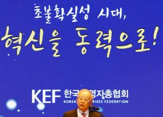 경총, 안전·보건·화학물질 및 환경 규제개선 과제 147건 정부 건의