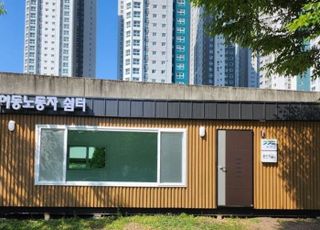경기도, 용인에 이동노동자 간이쉼터 3호점 오픈