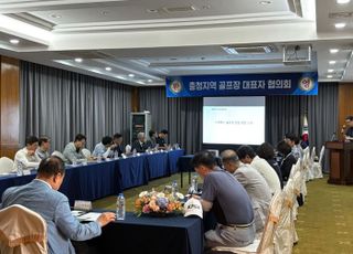 한국골프장경영협회, 전국8개 지역회의 및 고문 간담회 성료