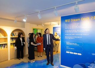 해진공, 부산 북구에 ‘해양드림독 2호’ 개소…해양 인재 양성 박차