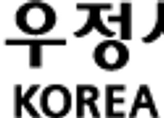 우본·KOTRA, 국제우편 할인 맞손…국내기업 수출 지원