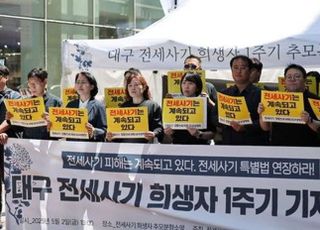 전세사기 피해주택 매입실적 1000가구 넘어