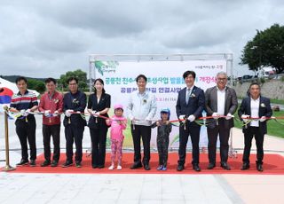 고양시, 원당교 일원 ‘공릉천 발물놀이터’ 개장식 개최