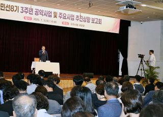 구리시, 민선8기 3주년 공약 및 주요사업 추진상황 보고회 개최
