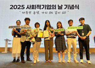 남양주시, 2025년 사회적기업 육성 ‘우수자치단체’ 수상