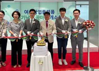 경기도, 남부 여성창업플랫폼 ‘꿈마루’ 수원으로 이전