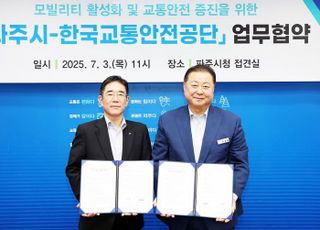 파주시, 한국교통안전공단과 모빌리티･교통안전 협력 강화