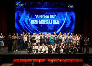 연천군, ‘AI · Green Bio 미래 성장도시 연천’ 행사 개최..미래 비전 공유