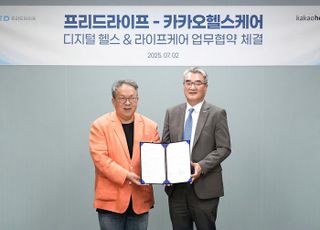 카카오헬스케어, 프리드라이프와 생애주기 맞춤형 디지털 헬스케어 제공