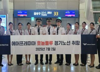 에어프레미아, 호놀룰루 신규 취항…2일 정기편 첫 운항
