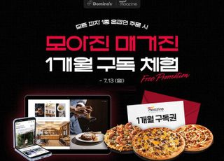 "매거진 구독권부터 할인·적립까지" 프랜차이즈 업계, 자사앱 키우기