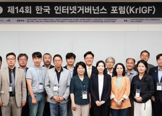 제14회 한국인터넷거버넌스포럼 개최…AI·거버넌스·디지털 책임 다뤄