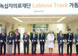 GC녹십자의료재단, 아시아 최대 규모 전자동 검사실 시스템 도입