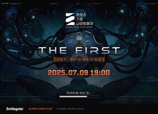 스마일게이트, 신작 '카오스 제로 나이트메어' 출격 준비…9일 쇼케이스 진행