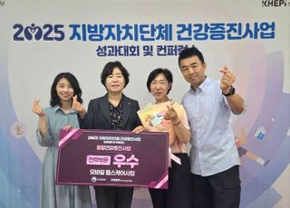 안양시 만안구보건소, 통합건강증진사업 우수기관 선정