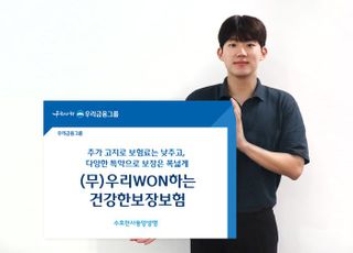 동양생명, '우리WON하는건강한보장보험' 출시…"보험료는 낮추고, 실속 보장"
