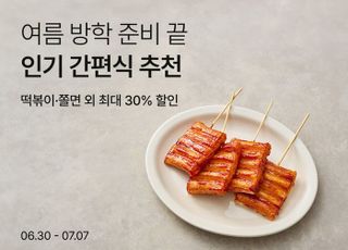 컬리, 인기 간편식 기획전 진행…최대 30% 할인