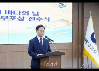 김성범 차관, 제30회 바다의 날 유공 정부포상