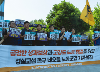 '던파' 개발사 네오플, 노사갈등 격화…"공정 보상 필요" vs "성과급 충분"