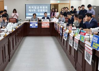 최저임금 요구안 노사격차 870원…노사 합의는 ‘불발’