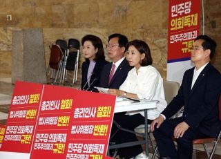 대선 패배 후 무기력증?…국민의힘, 대여 투쟁 전열 재정비만