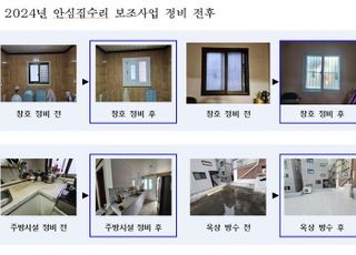 취약가구 장마철 걱정 없도록…서울시, '안심집수리' 469가구 지원