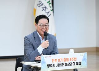 양주시, ‘민선 8기 3주년 사회단체장 간담회’ 개최..시민과 함께 도약