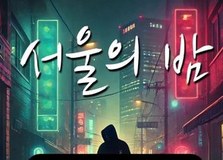 DJ DOC 김창열, 4일 솔로곡 ‘서울의 밤’ 발매