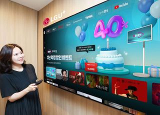 LG유플러스, ‘유플레이’ 출시 1주년 40% 할인 프로모션