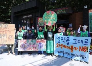 주민 숙원 푼다더니 갈등만 연속…환경단체, 원주환경청장 고발