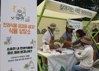 [수원 소식] '찾아가는 새빛 정원상담실' 하반기 운영