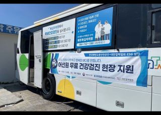 KOMSA, 어선원 대상 현장 건강검진…“선원 보건 체계 구축 지원”