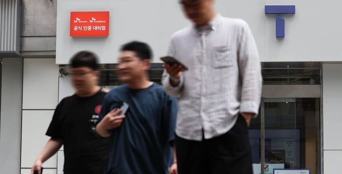 국민 정보 2696만건 털린 SKT…정부, ‘위약금 면제’ 공식 판단