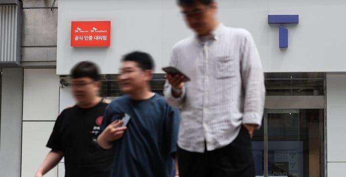 국민 정보 2696만건 털린 SKT…정부, ‘위약금 면제’ 공식 판단