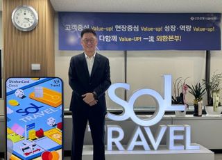 [D-피플라운지] 300만계좌로 달리는 '쏠트래블카드'…"고객 맞춤 혜택이 답"