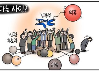 [D-시사만평] '우기면 장땡' 김민석 인준안 국회 통과… 남은 청문회도 '무용지물' 될라