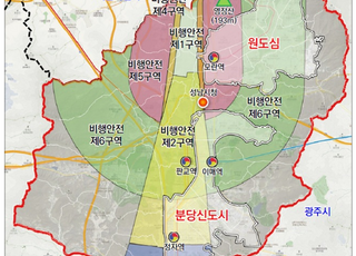 성남시, 서울공항 고도제한 완화 '속도전'…국방부에 즉각 조정 촉구