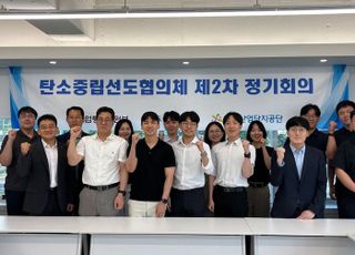 탄소중립선도협의체, '탄소중립 전환 융자사업' 잠재 리스크 대응 논의