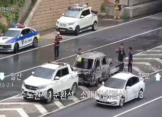 시흥 소래터널 차량 화재…전 차로 통제에 정체